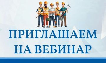 Приглашаем на вебинар «Строительный бизнес 2026: ключевые налоговые риски и сигналы для собственника»