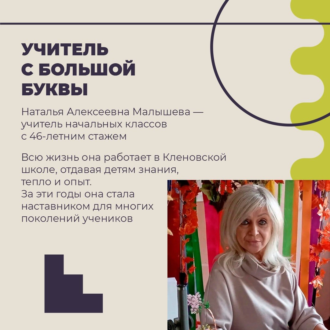 Учитель — это не просто профессия, это призвание
