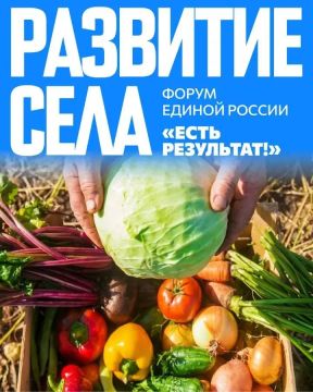 «Единая Россия» провела форум по развитию сельского хозяйства