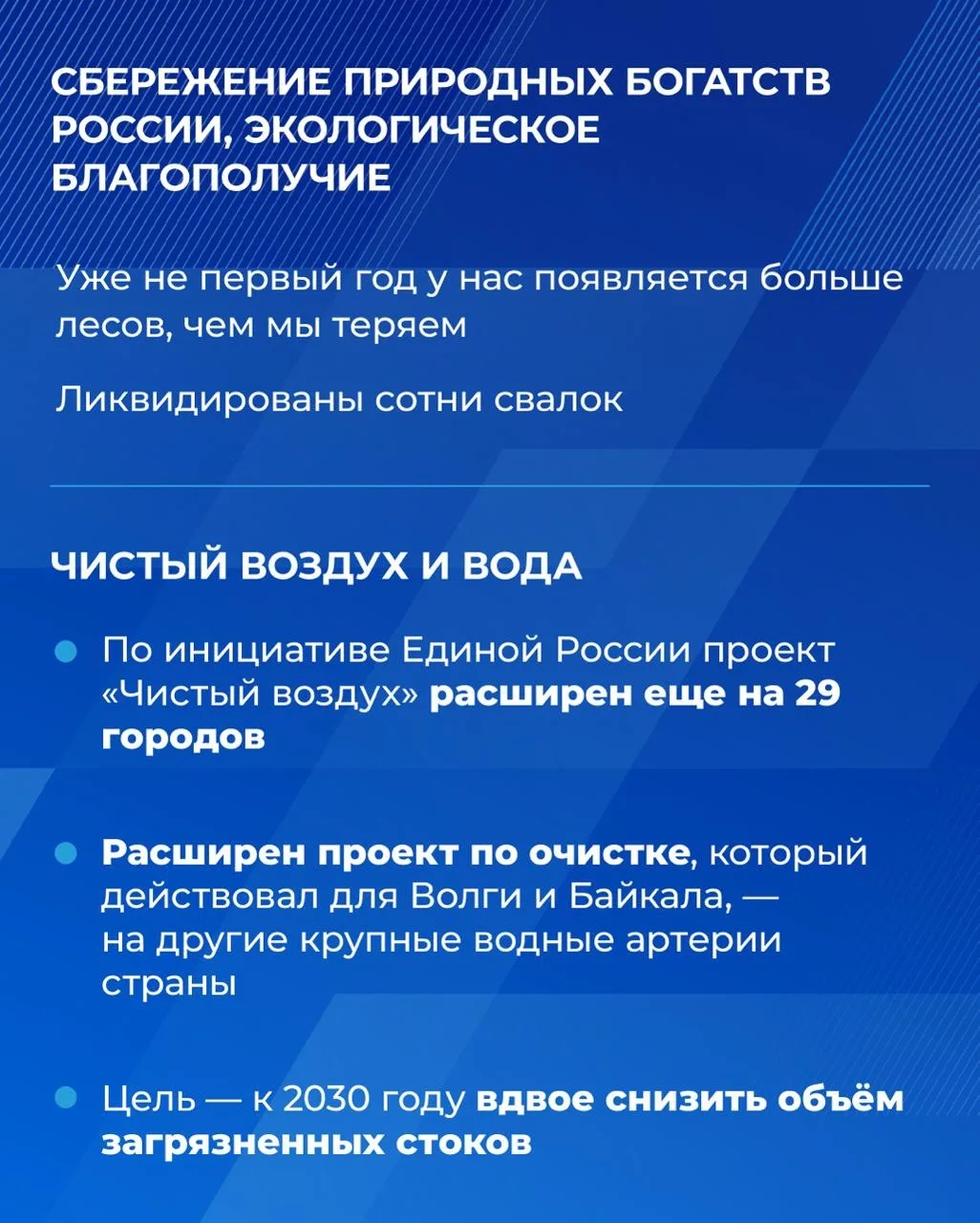 В Омске прошёл отчётно-программный форум Единой России «Есть результат!» В Омске прошёл отчётно-программный форум Единой России «Есть результат!»