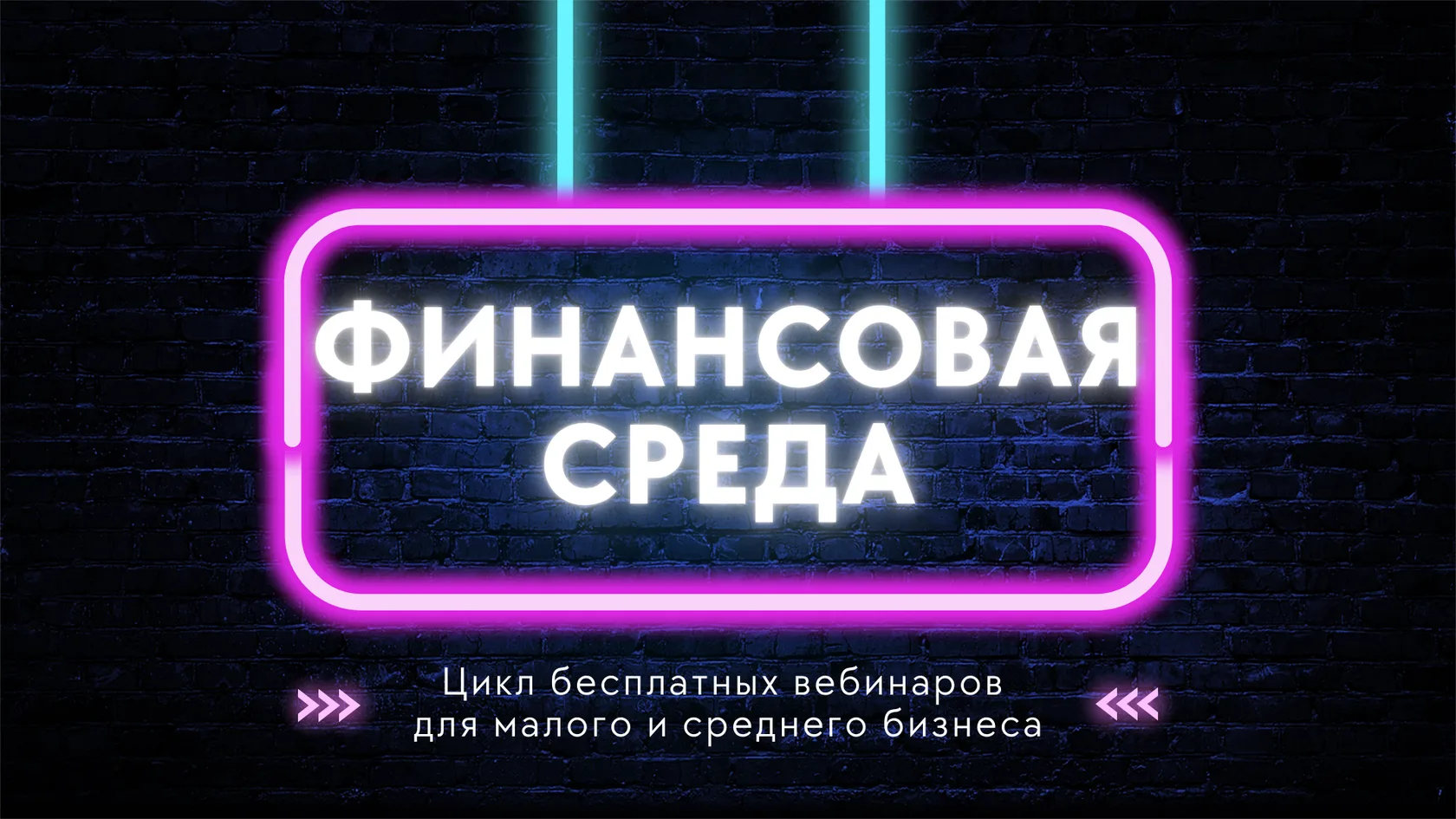 Приглашаем на вебинар «Строительный бизнес 2026: ключевые налоговые риски и сигналы для собственника» Приглашаем на вебинар «Строительный бизнес 2026: ключевые налоговые риски и сигналы для собственника»