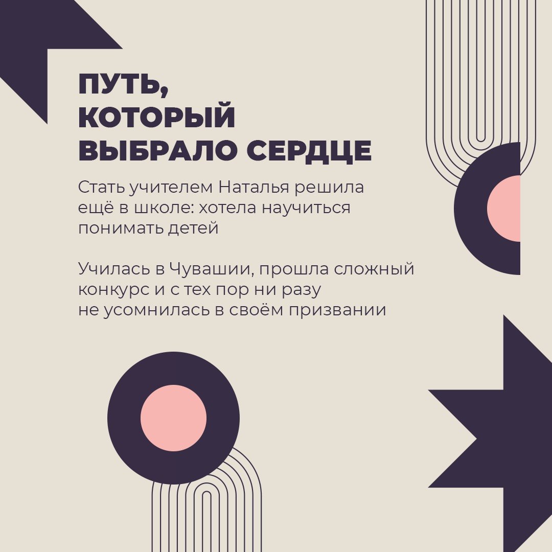 Учитель — это не просто профессия, это призвание Учитель — это не просто профессия, это призвание