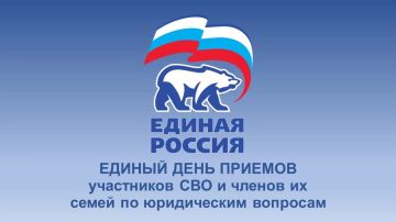 Состоится Единый день приемов участников СВО и членов их семей