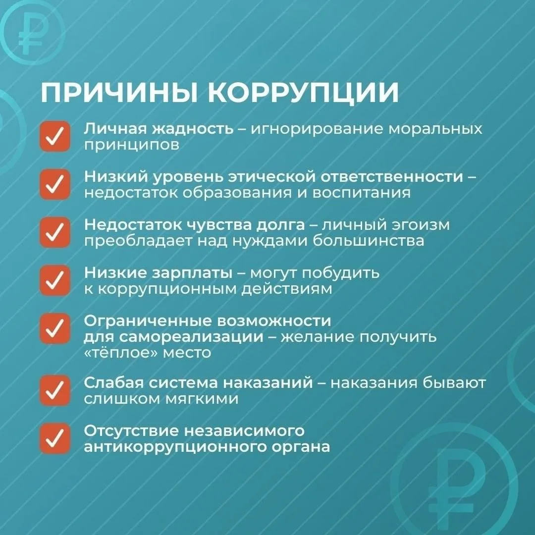 Коррупция — это злоупотребление служебным положением, дача взятки, получение взятки, злоупотребление полномочиями, коммерческий подкуп либо иное незаконное использование физическим лицом своего должностного положения вопреки... Коррупция — это злоупотребление служебным положением, дача взятки, получение взятки, злоупотребление полномочиями, коммерческий подкуп либо иное незаконное использование физическим лицом своего должностного положения вопреки...