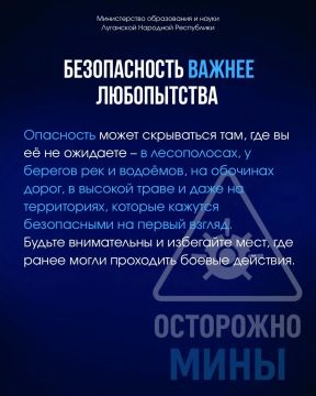 Будь внимателен на улице. Опасность может скрываться там, где её совсем не ждёшь – в лесополосах, у водоёмов, на обочинах дорог и в высокой траве