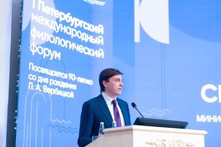 Русский язык объединяет страны