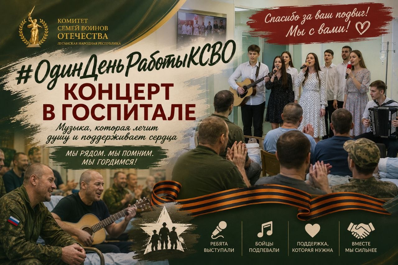 #ОдинДеньРаботыКСВО Иногда самые важные слова звучат не со сцены, а из самого сердца