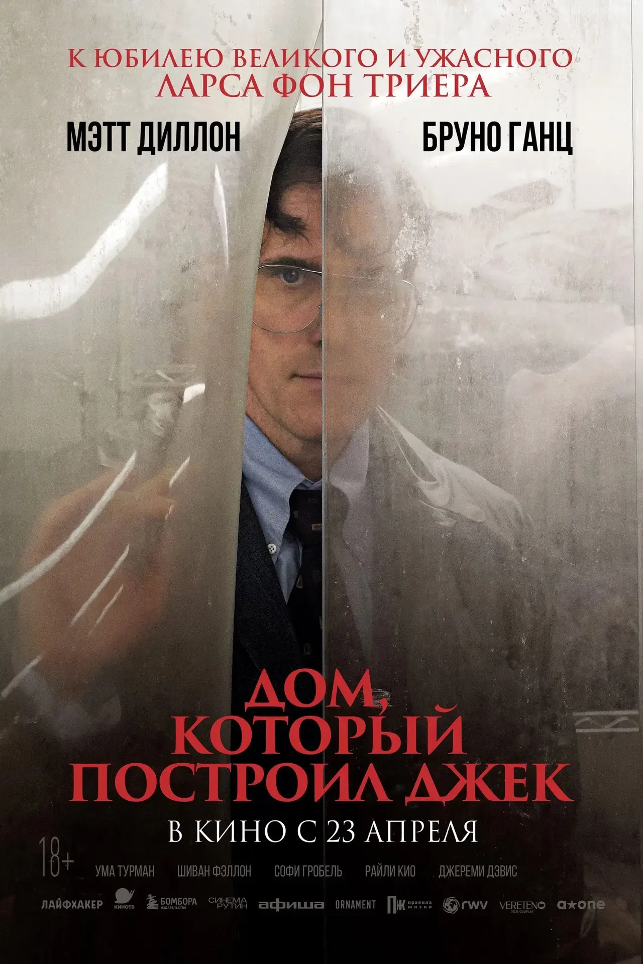 «Иллюзион на Красной»: афиша на эти выходные