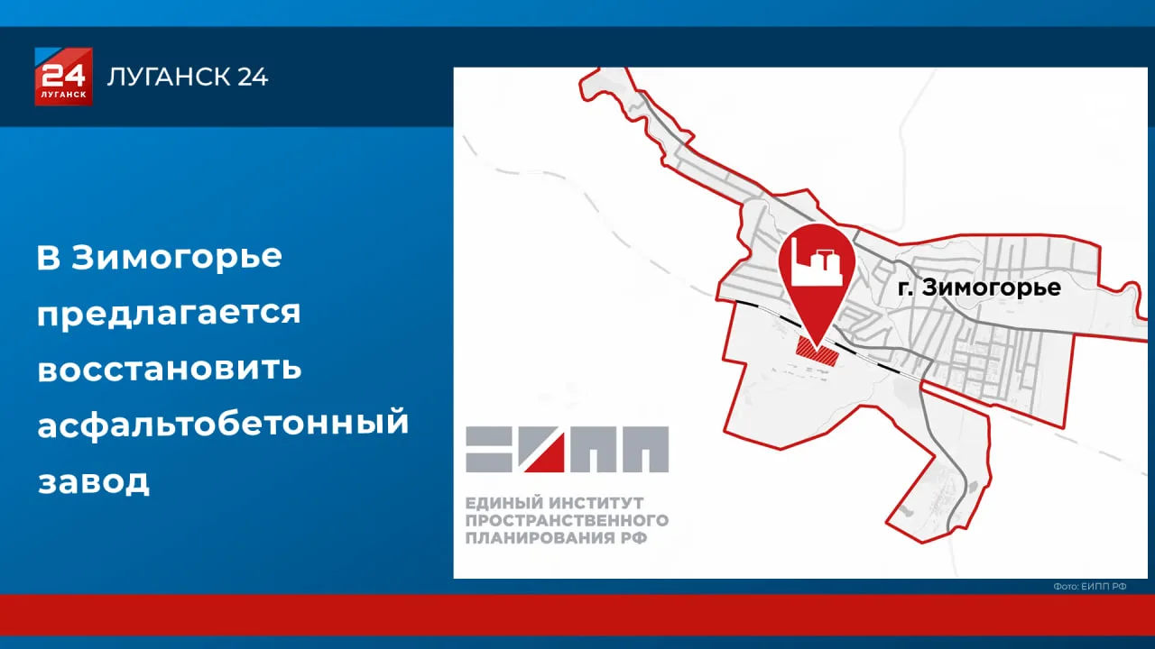 В Зимогорье предлагается восстановить асфальтобетонный завод