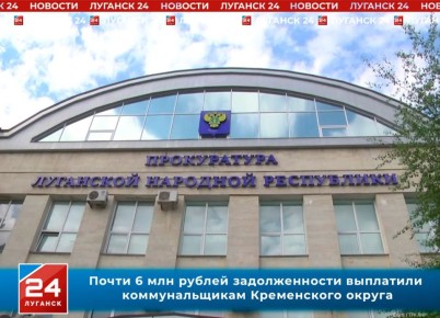Почти 6 млн рублей задолженности по зарплате выплатили коммунальщикам Кременского округа