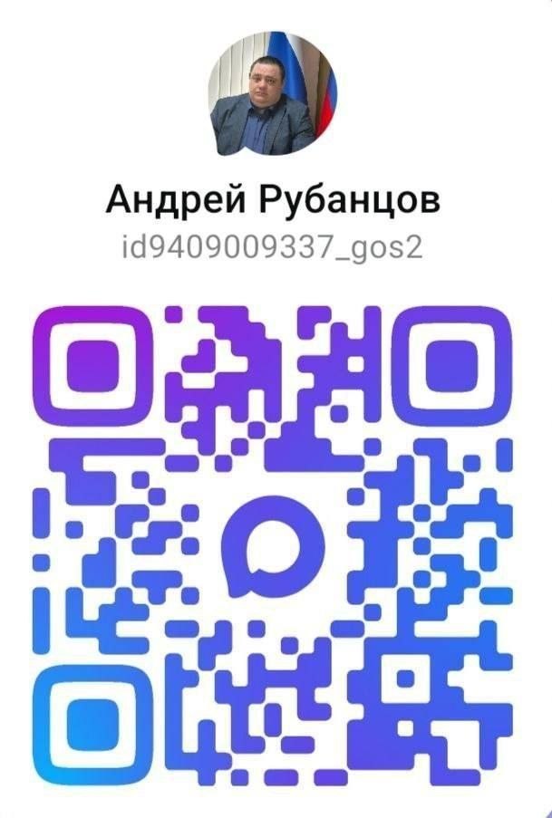 Андрей Рубанцов: Напоминаю ровенчанам, что веду канал на платформе МАХ, в котором рассказываю о событиях, происходящих в нашем городском округе и Республике, о работе Администрации муниципального образования, успехах и...