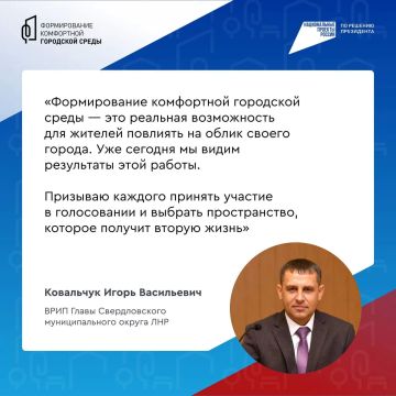 Каким будет наш город завтра? Выбор за вами!