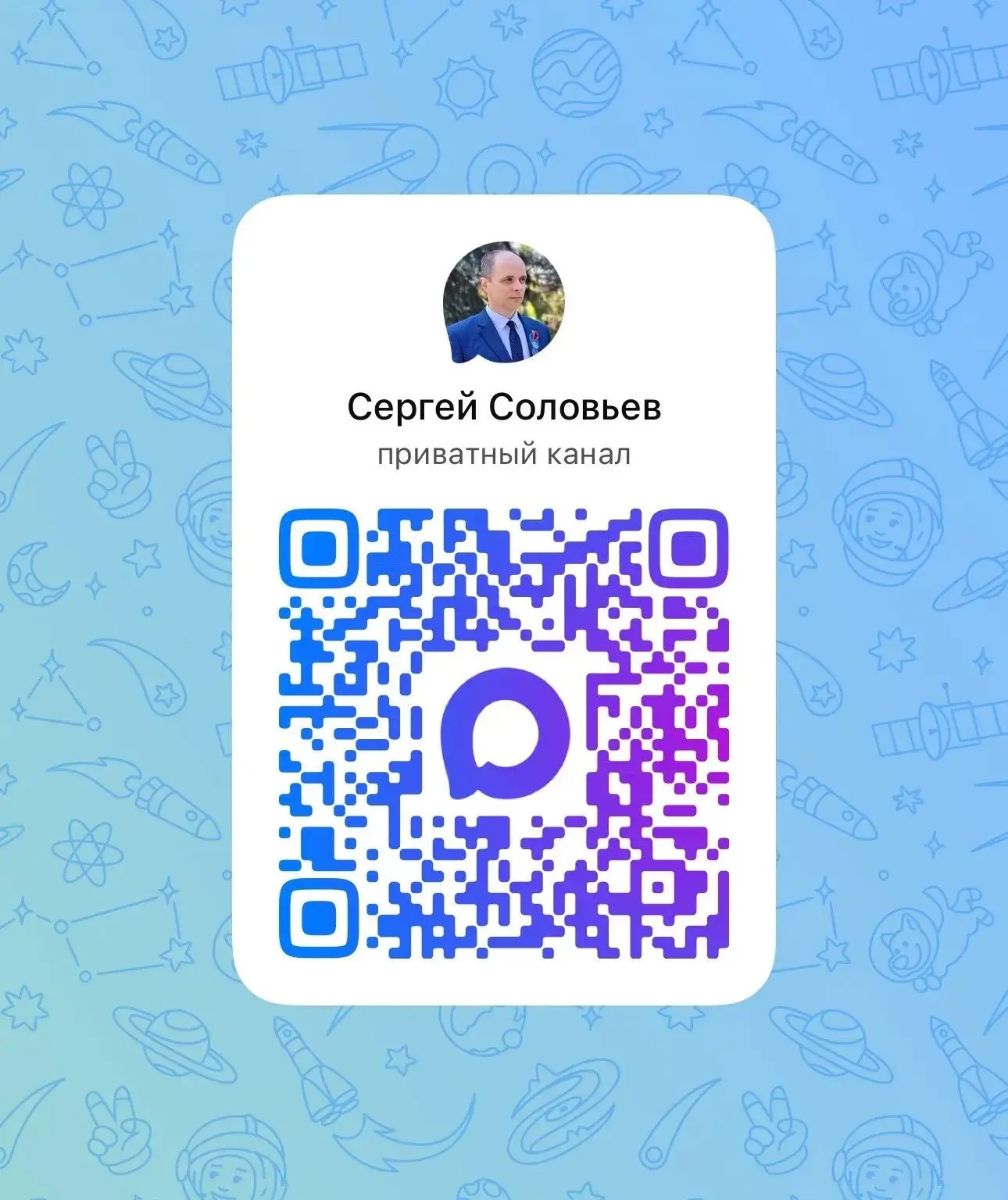 Уважаемые краснолучане!. Отечественные платформы уверенно расширяют свою аудиторию на территории республики и мессенджер MAX — не исключение
