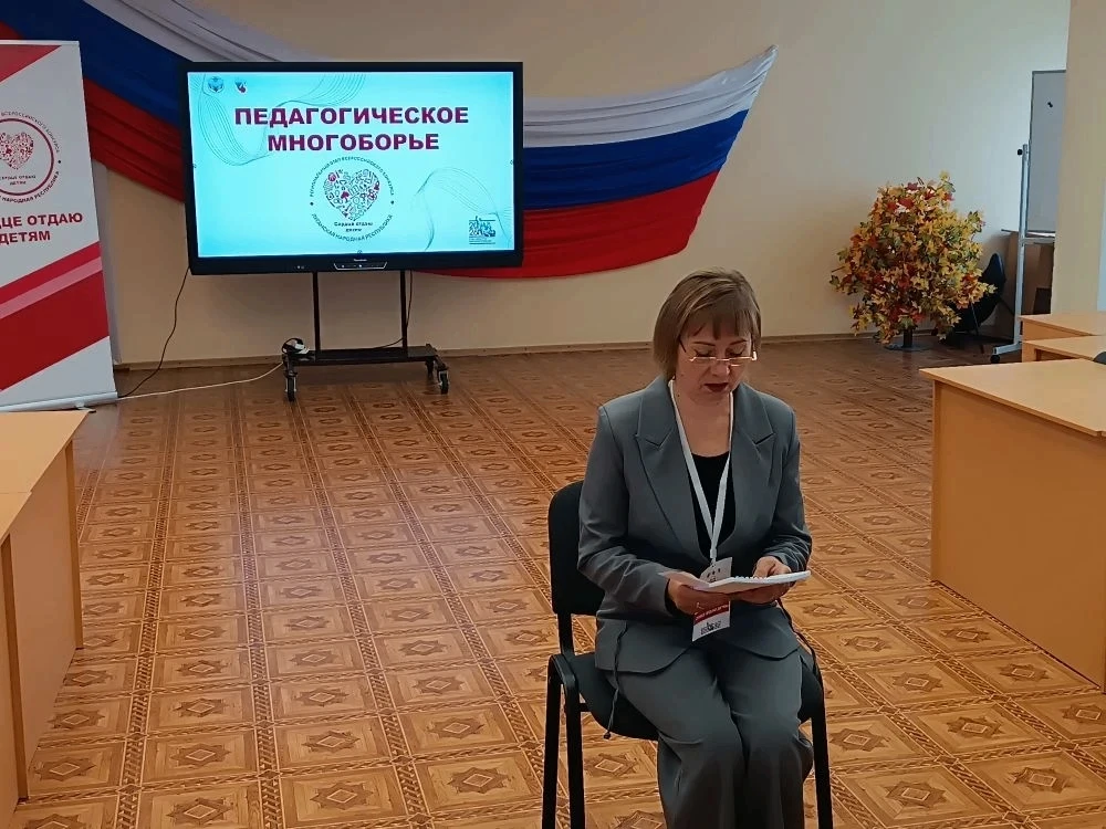«Сердце отдаю детям»: педагог из Лутугино стала призёром республиканского этапа Всероссийского конкурса «Сердце отдаю детям»: педагог из Лутугино стала призёром республиканского этапа Всероссийского конкурса