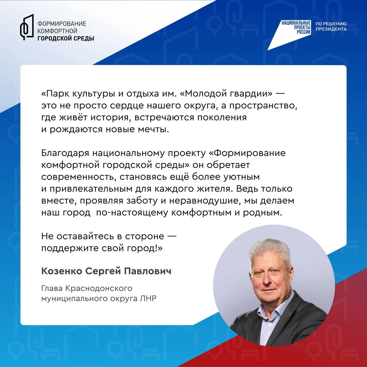 Каким будет ваш город — решать вам!