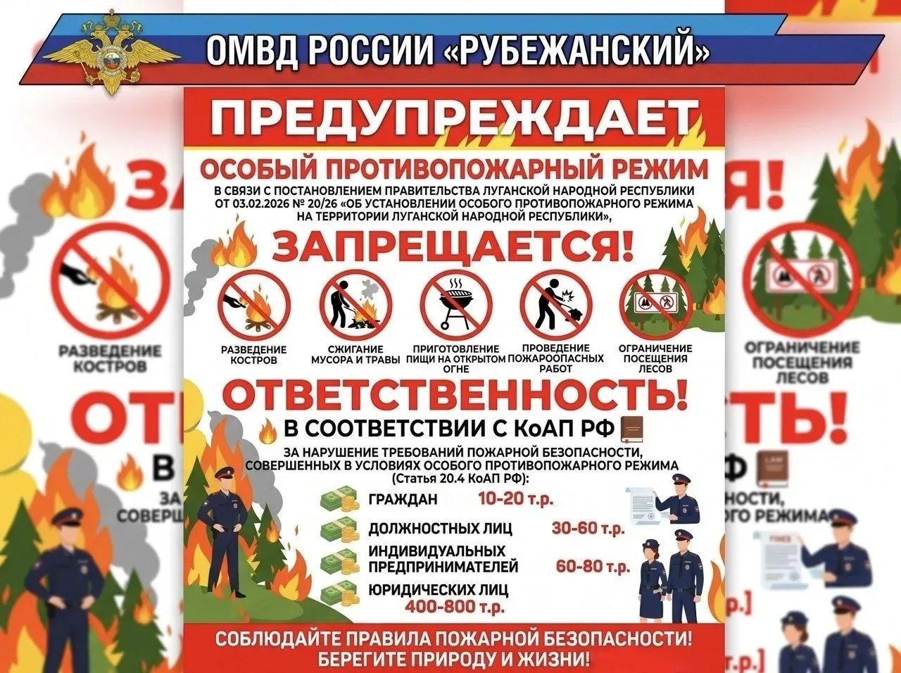 #ОМВДРубежное