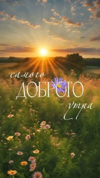 С добрым утром, дорогие жители Новопсковского муниципального округа!