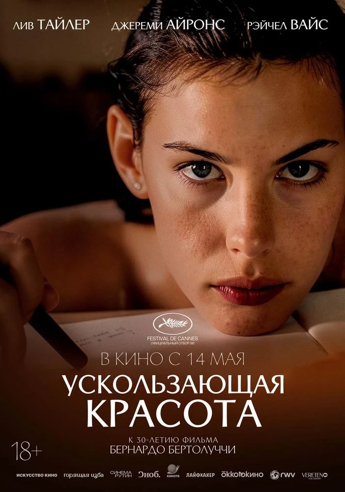 «Иллюзион на Красной»: афиша на эти выходные «Иллюзион на Красной»: афиша на эти выходные