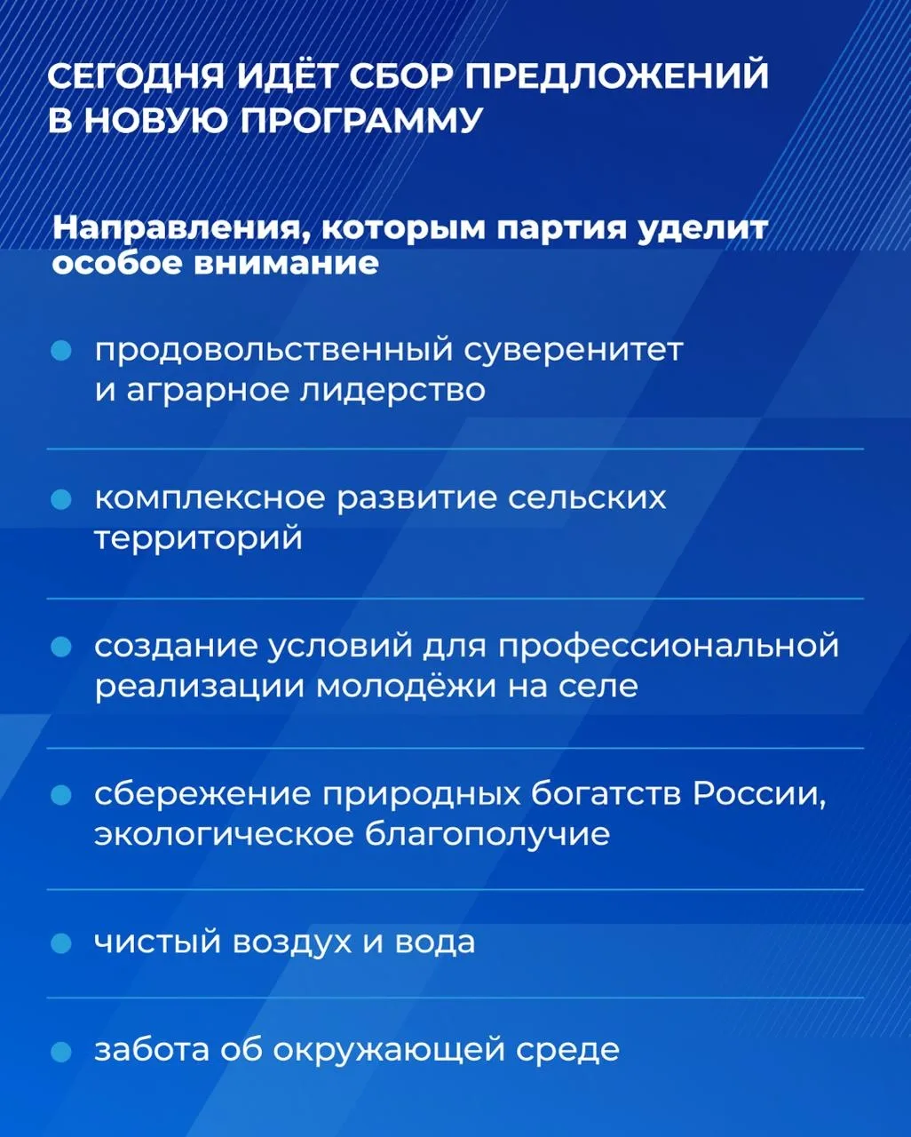 В Омске прошёл отчётно-программный форум Единой России «Есть результат!» В Омске прошёл отчётно-программный форум Единой России «Есть результат!»