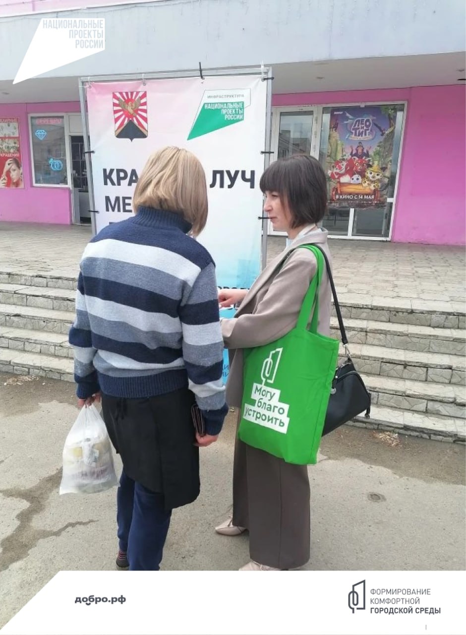До завершения общероссийского голосования за объекты для благоустройства осталось менее месяца До завершения общероссийского голосования за объекты для благоустройства осталось менее месяца