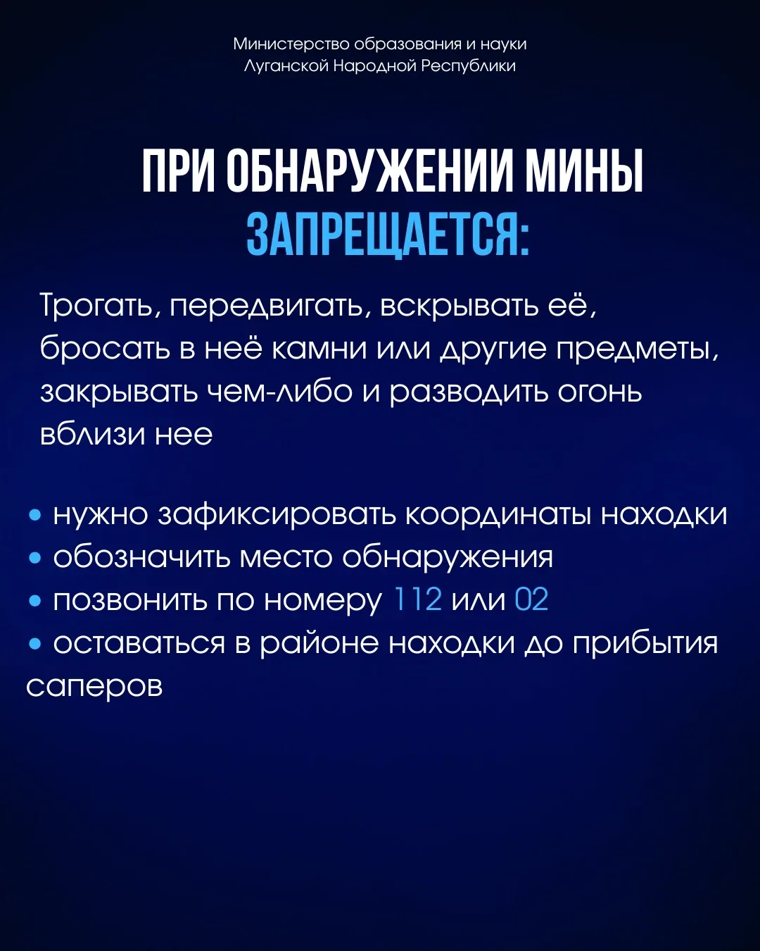 Будь внимателен на улице. Опасность может скрываться там, где её совсем не ждёшь – в лесополосах, у водоёмов, на обочинах дорог и в высокой траве Будь внимателен на улице. Опасность может скрываться там, где её совсем не ждёшь – в лесополосах, у водоёмов, на обочинах дорог и в высокой траве