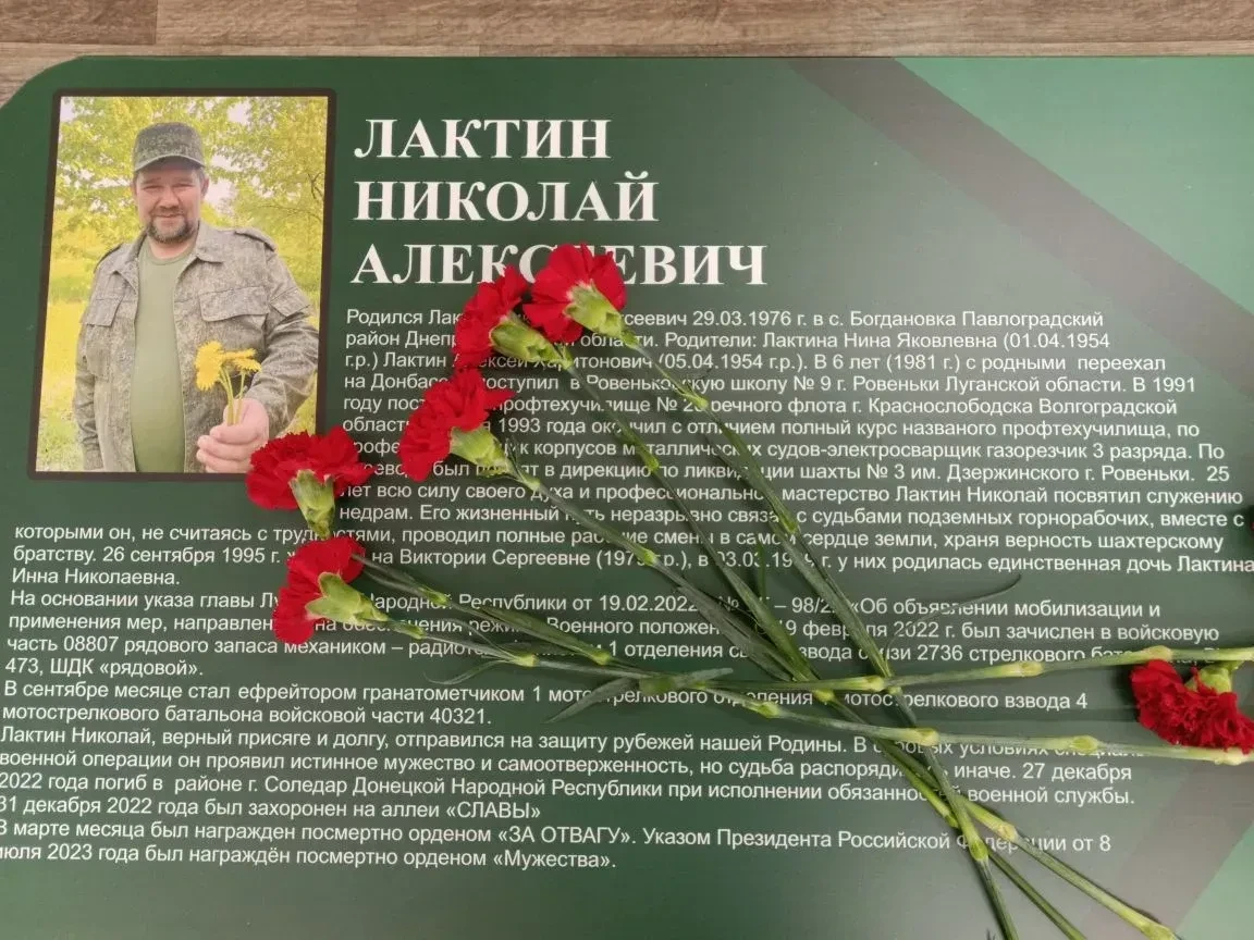 Андрей Рубанцов: В рамках партпроекта Единой России «Новая школа» в Ровеньковской школе № 9 им. Л. Г.Шевцовой ,появилась Парта Героя, посвящённая Лактину Николаю Алексеевичу, выпускнику школы, погибшему при выполнении...