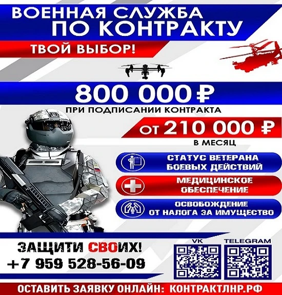 ВНИМАНИЕ. Актуальная информация об условиях прохождения военной службы по контракту в период проведения специальной военной операции ВНИМАНИЕ. Актуальная информация об условиях прохождения военной службы по контракту в период проведения специальной военной операции