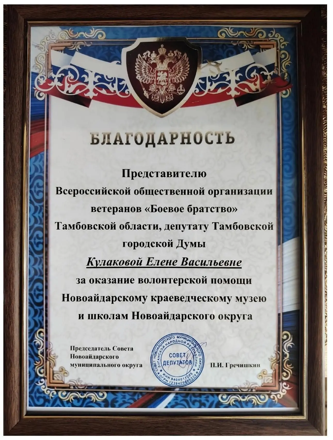 Тамбовские волонтеры продолжают гуманитарные миссии на территории подшефного Новоайдара