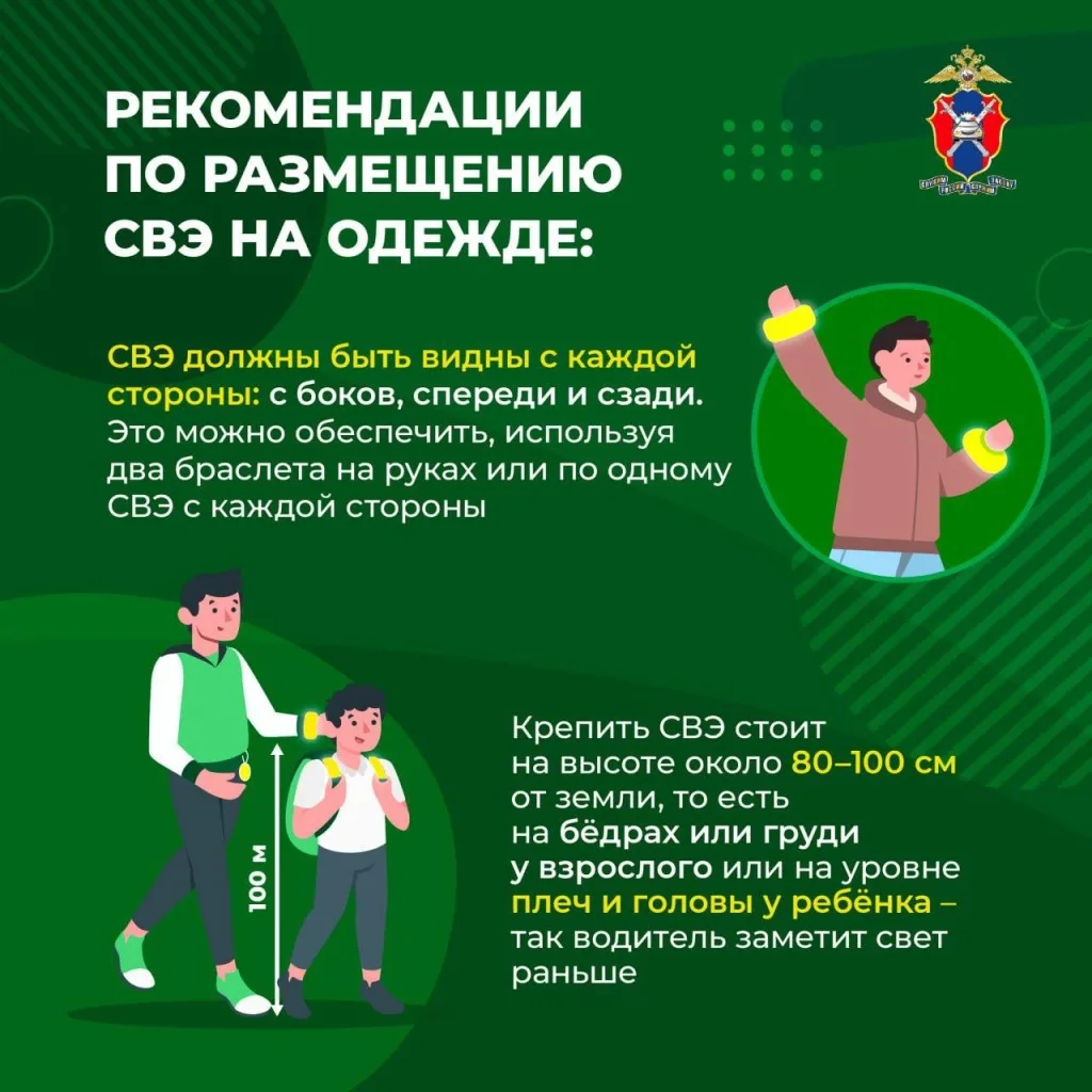 Важное предупреждение МВД: светоотражающие элементы на дороге Важное предупреждение МВД: светоотражающие элементы на дороге