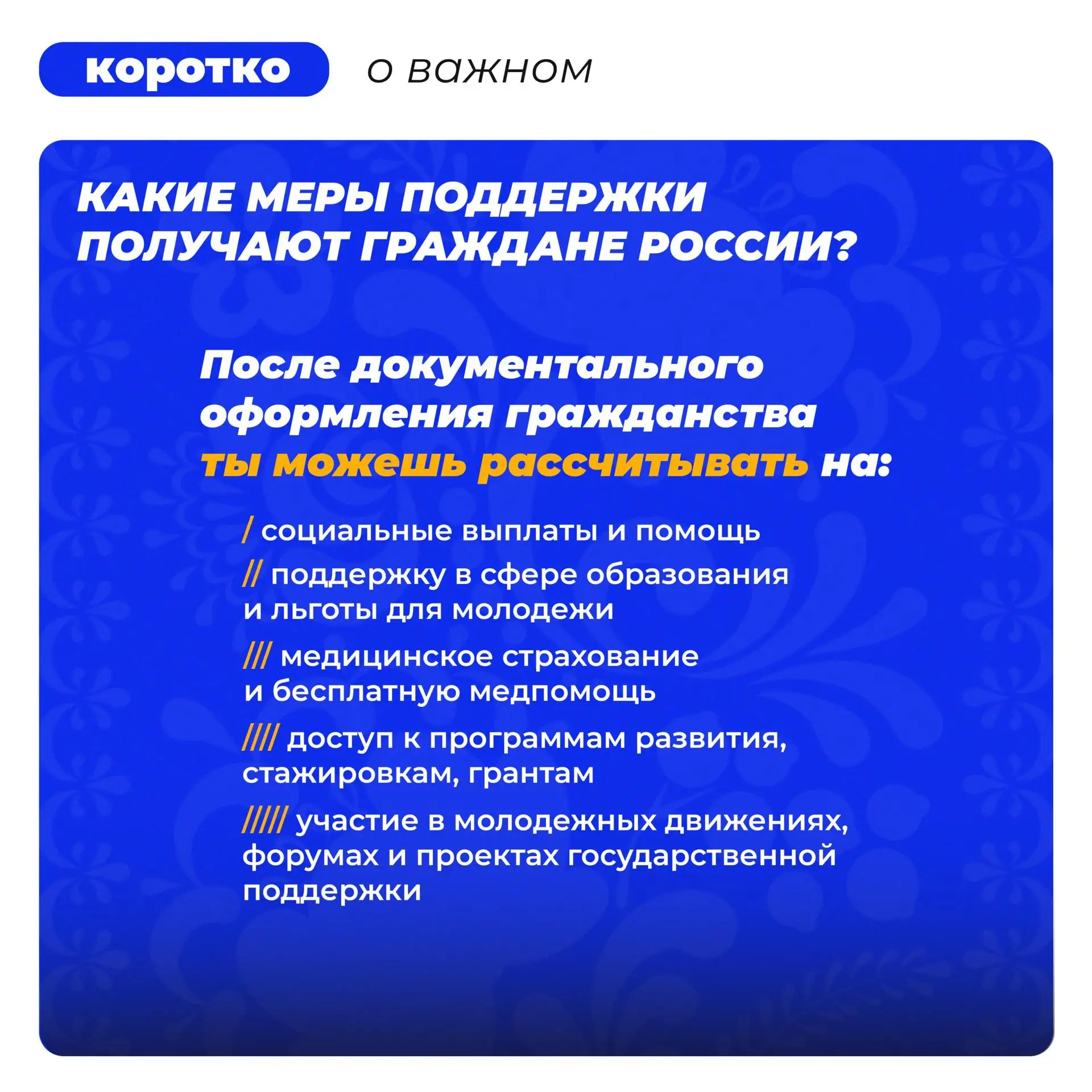 Как оформить паспорт гражданина РФ и почему это важно
