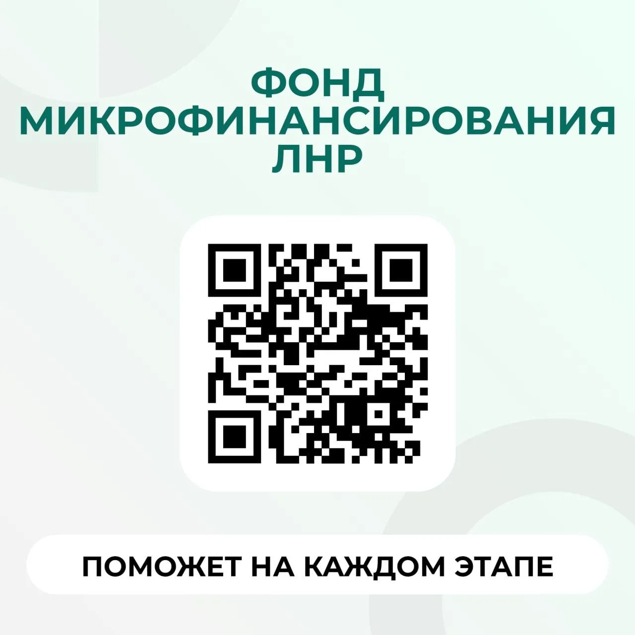 Льготный микрозайм "Для СВОих" на развитие бизнеса для участников СВО Льготный микрозайм "Для СВОих" на развитие бизнеса для участников СВО