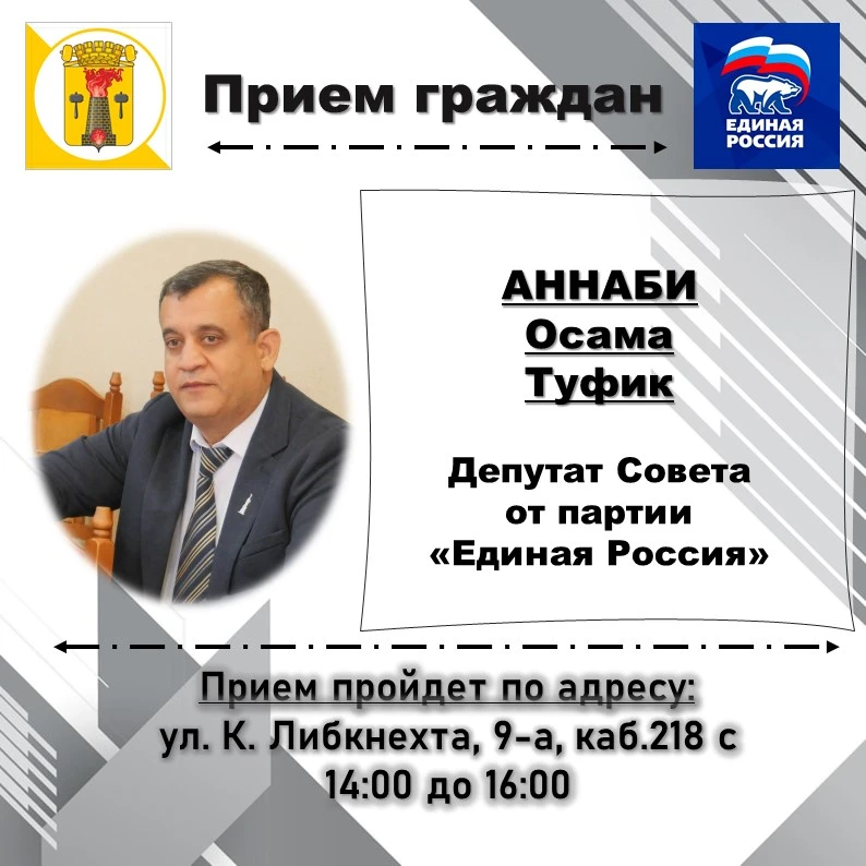 ВНИМАНИЮ жителей города Луганска, информируем о проведении личных депутатских приемов на закрепленных территориях ВНИМАНИЮ жителей города Луганска, информируем о проведении личных депутатских приемов на закрепленных территориях