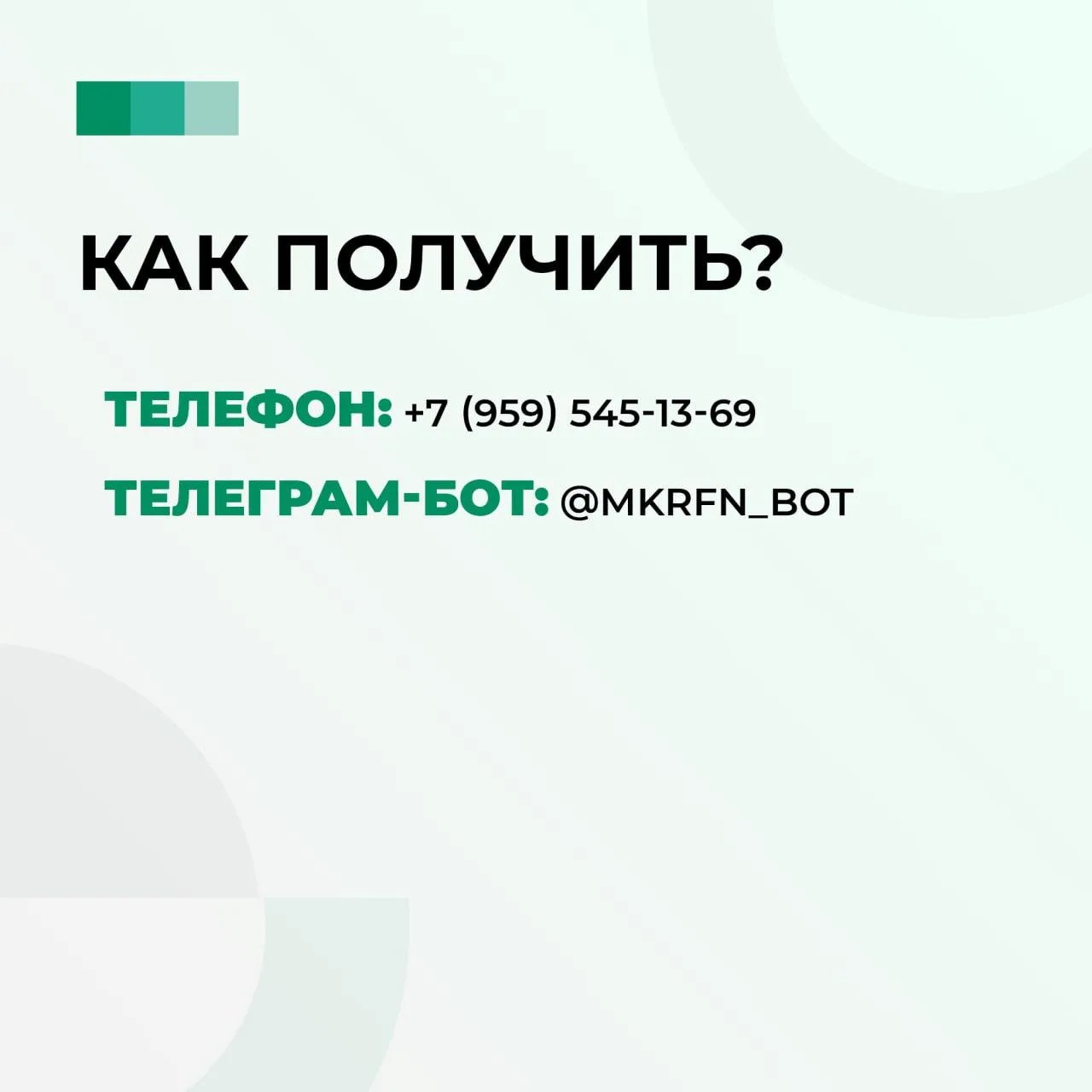 Льготный микрозайм "Для СВОих" на развитие бизнеса для участников СВО Льготный микрозайм "Для СВОих" на развитие бизнеса для участников СВО