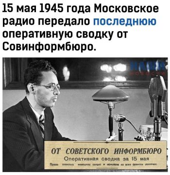 15 ��� 1945 ���� � ���������� ���������� ��������� ����������� ������ ���������� ��������������� ���� (�������������)