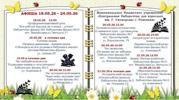Библиотеки города и поселков открывают свои двери для всех желающих!