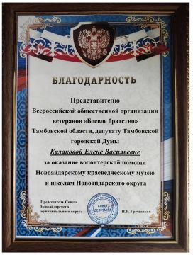 Тамбовские волонтеры продолжают гуманитарные миссии на территории подшефного Новоайдара