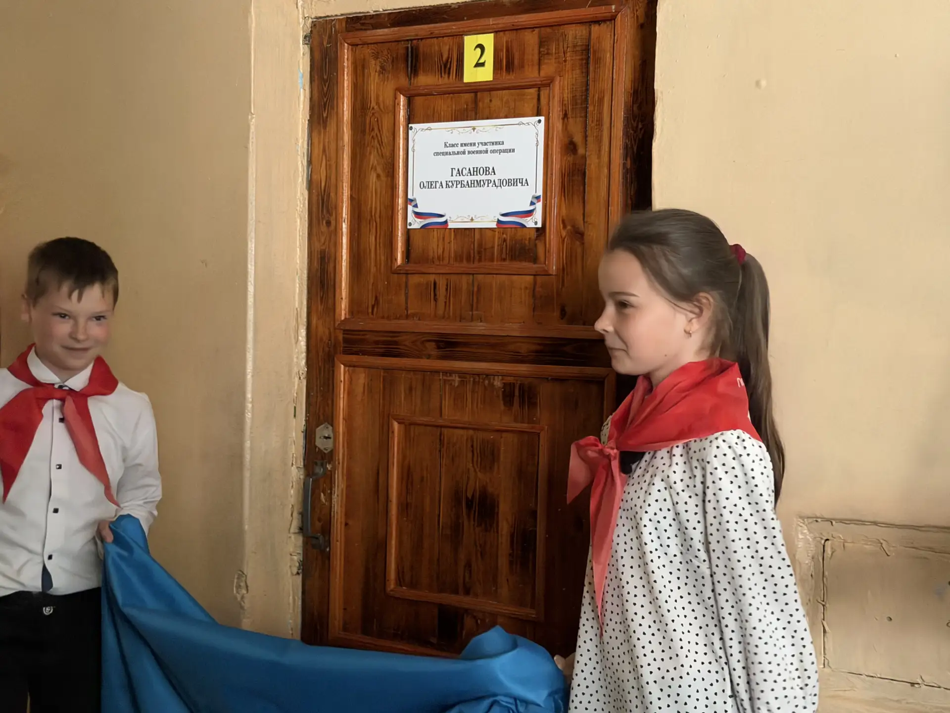 Герои живут среди нас: классу в Станице Луганской присвоено имя воина-защитника Герои живут среди нас: классу в Станице Луганской присвоено имя воина-защитника