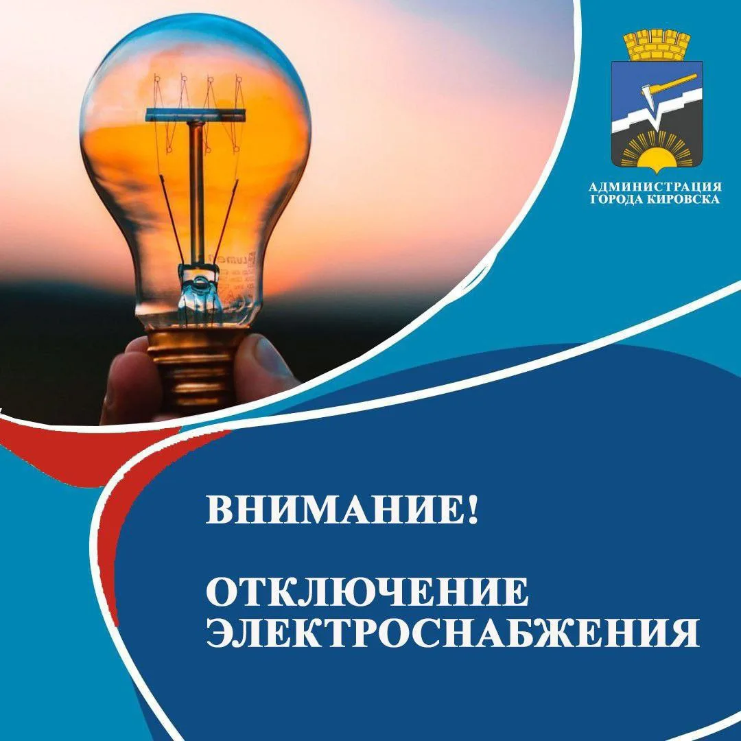 По сообщению диспетчера Кировского района электрических сетей «Луганскэнерго» филиал АО «Юго-Западная ЭСК» 18.05.2026 с 08:00 до 17:00 будет отсутствовать электроэнергия: г. Кировск, ул. Партизанская, 3-7, 6а-14а, 17, в...