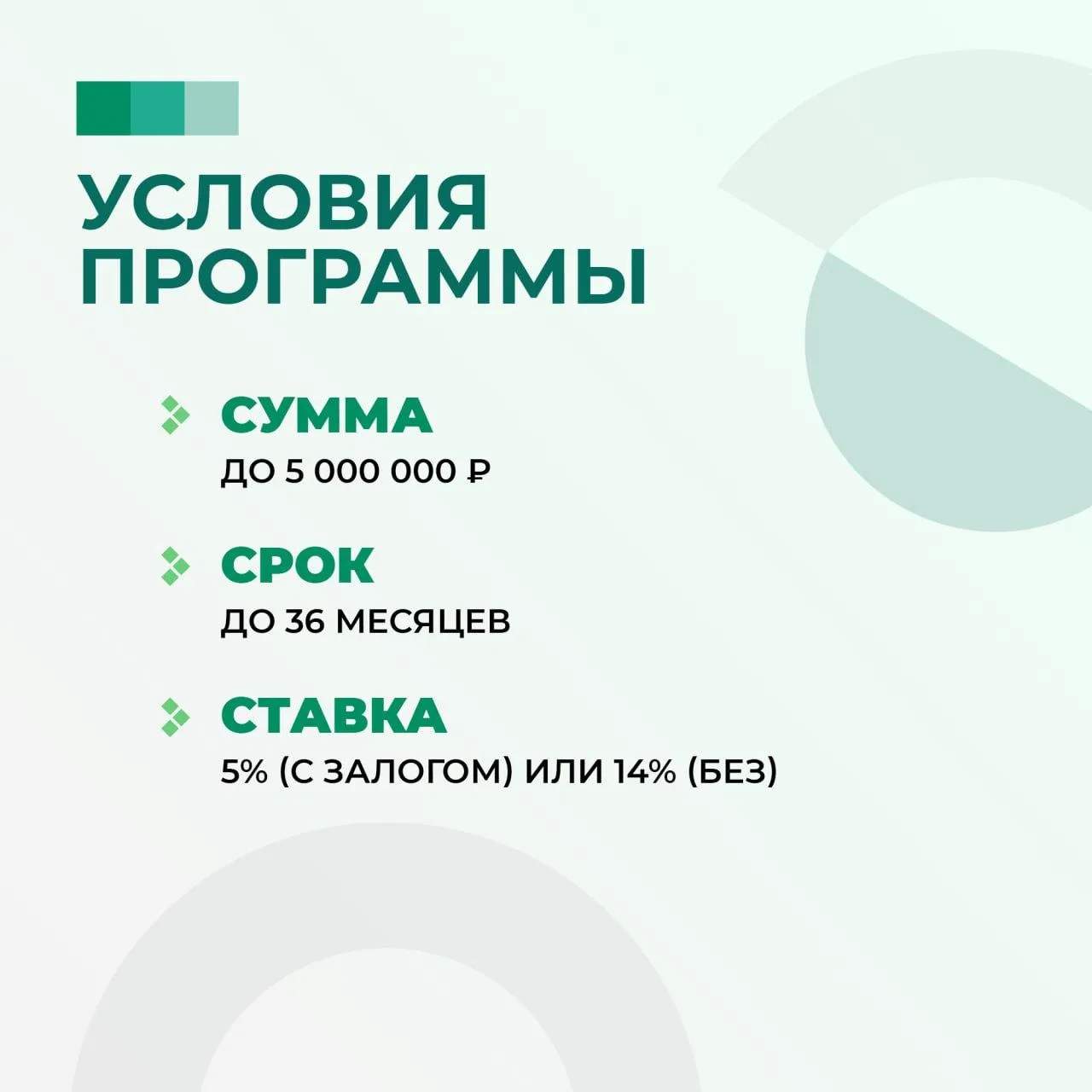 Льготный микрозайм "Для СВОих" на развитие бизнеса для участников СВО Льготный микрозайм "Для СВОих" на развитие бизнеса для участников СВО