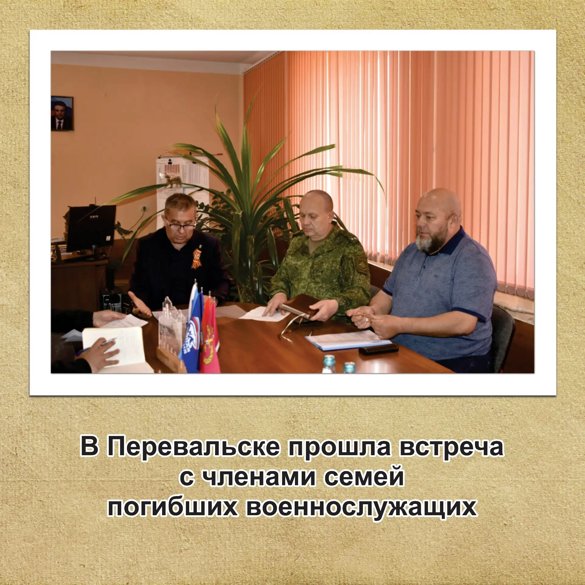 Глава Перевальского муниципального Виталий Михайлов встретился в Перевальске с супругой погибшего участника Специальной военной операции