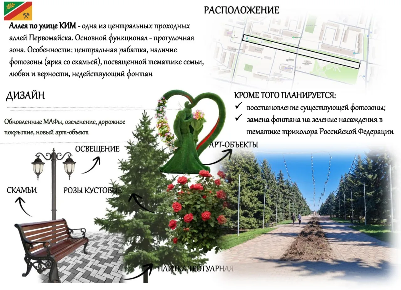 Уважаемые жители городского округа город Первомайск!