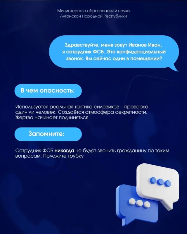 Не дай себя обмануть по телефону! Не дай себя обмануть по телефону!