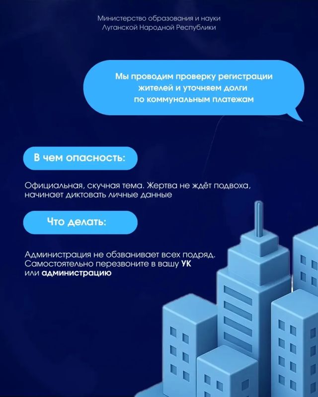 Не дай себя обмануть по телефону! Не дай себя обмануть по телефону!