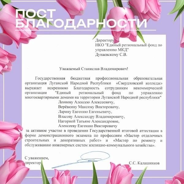 Свердловский колледж благодарит сотрудников Свердловского филиала за участие в демонстрационном экзамене!