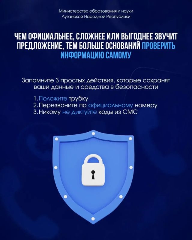 Не дай себя обмануть по телефону! Не дай себя обмануть по телефону!