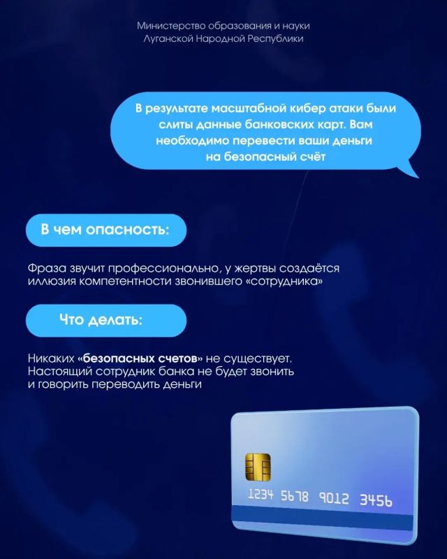 Не дай себя обмануть по телефону! Не дай себя обмануть по телефону!