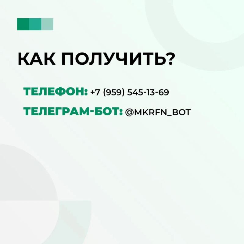 Льготный микрозайм "Для СВОих" на развитие бизнеса для участников СВО Льготный микрозайм "Для СВОих" на развитие бизнеса для участников СВО