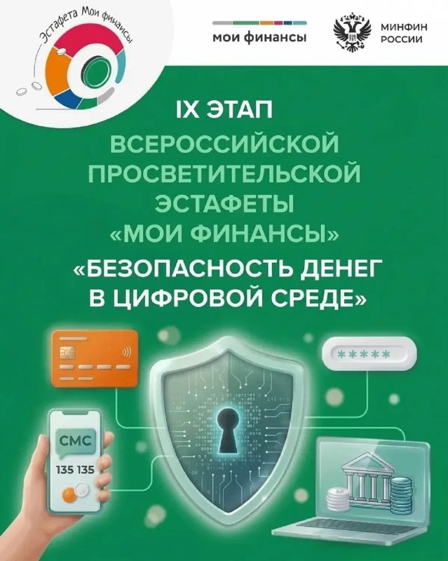 В Первомайске провели мероприятие, посвящённое повышению финансовой грамотности в рамках эстафеты «Мои финансы» - «Безопасность денег в цифровой среде» В Первомайске провели мероприятие, посвящённое повышению финансовой грамотности в рамках эстафеты «Мои финансы» - «Безопасность денег в цифровой среде»