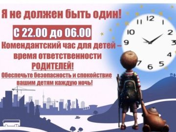 Напоминаем! Согласно Закону "О мерах по предупреждению причинения вреда здоровью детей, их физическому, интеллектуальному, психическому, духовному и нравственному развитию на территории Луганской Народной Республики"