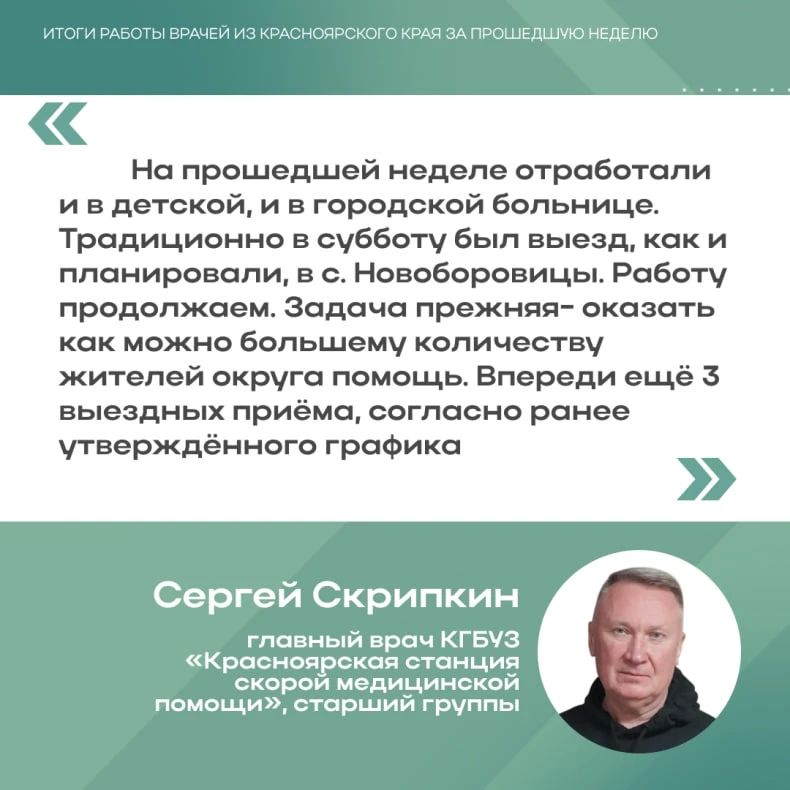 Врачи из Красноярска продолжают оказывать помощь жителям ЛНР Врачи из Красноярска продолжают оказывать помощь жителям ЛНР